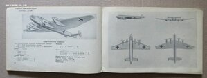 Справочное издание- Самолеты Германии. Воениздат СССР 1941 г