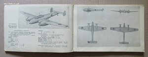Справочное издание- Самолеты Германии. Воениздат СССР 1941 г