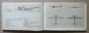 Справочное издание- Самолеты Германии. Воениздат СССР 1941 г