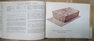 Альбом Колбасы и мясокопчености. Наркомпищепром 1938 год