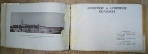 Альбом Колбасы и мясокопчености. Наркомпищепром 1938 год
