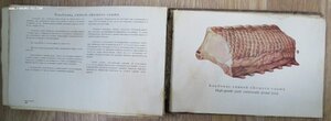 Альбом Колбасы и мясокопчености. Наркомпищепром 1938 год