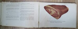 Альбом Колбасы и мясокопчености. Наркомпищепром 1938 год