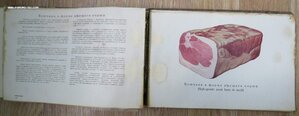 Альбом Колбасы и мясокопчености. Наркомпищепром 1938 год