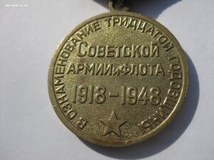 XXX лет Сов. Армии и Флота