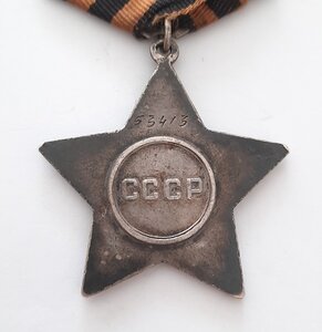 Слава 3ст....№ 53. 413
