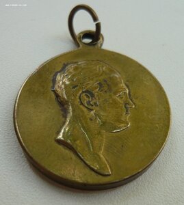 Медаль "В Память ВОВ 1812года"+Владимирская лента