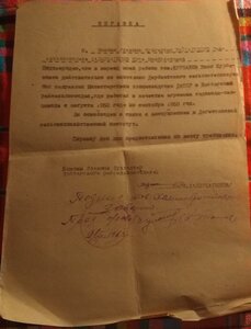 Док - Отличнику садоводства и виноградарства Дагестана ++++