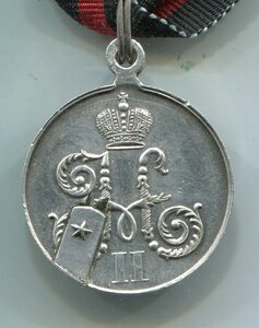 За поход в Китай 1900-1901г. Серебро. "ФГ".