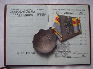 Комплект (ТС-2 17.423 и ТС-3 187.226) на одного кавалера