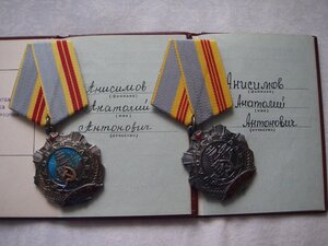 Комплект (ТС-2 17.423 и ТС-3 187.226) на одного кавалера