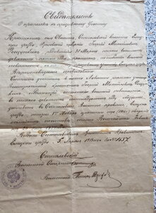 Комплект на Рощупкина Г.М
