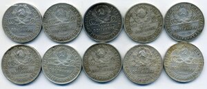 26 полтинников (1922-1926)