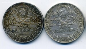 26 полтинников (1922-1926)