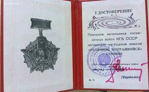 ГРАНИЦА и ДРУГОЕ на ГЕНЕРАЛА КГБ
