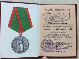 ГРАНИЦА и ДРУГОЕ на ГЕНЕРАЛА КГБ