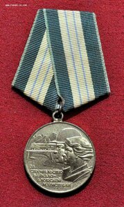 Две медали БАМ