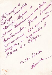 Танкисты - кавалеры орденов Слава. г.Овруч, 1946 год.