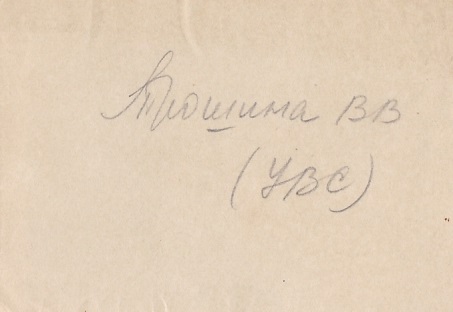 Девушки (военфельдшеры?) - лейтенанты. 1941 год.