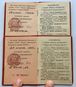 Ордена Материнской Славы на доках