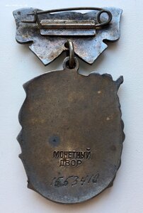 Ордена Материнской Славы на доках