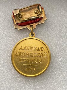 Лауреат Ленинской премии 2579