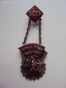 Знак ГТО 2 ст №67402 СЕРЕБРО