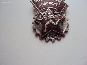 Знак ГТО 2 ст №67402 СЕРЕБРО