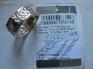 Кольцо, золото 585 пр.