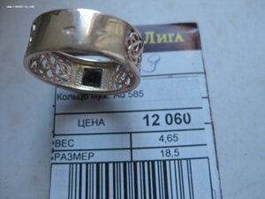 Кольцо, золото 585 пр.