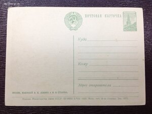 3 Открытки Мавзолей с надписью Ленин-Сталин 1954 и 1957 года