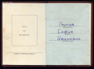 К-т МАТЕРИНСКАЯ СЛАВА + Док