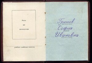 К-т МАТЕРИНСКАЯ СЛАВА + Док