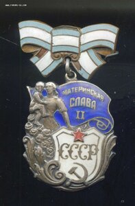 МАТЕРИНСКАЯ СЛАВА 2 ст Колодка контр. № 548