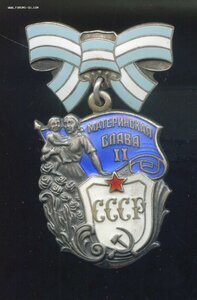 МАТЕРИНСКАЯ СЛАВА 2 ст № 1532359