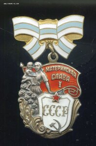МАТЕРИНСКАЯ СЛАВА 1ст № 173685