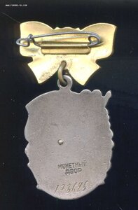 МАТЕРИНСКАЯ СЛАВА 1ст № 173685