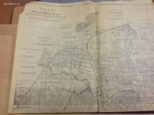 План карта Иваново-Вознесенска 1920 год