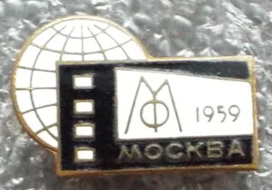 Мосфильм 1959г.