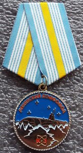 медали ВВМУПП,подводный флот