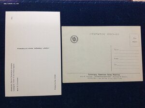 Фотооткрытки г Ленинград с 1940-х ...много..поглядите