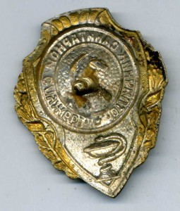 Отличник санитарной службы