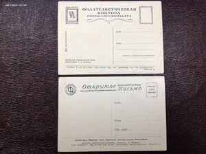Открытки виды г.Ленинград 1950-х годов много..Интересные...