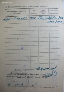 Нахимов № 10.512 Амурская флотилия. Речной тральщик РТЩ-51