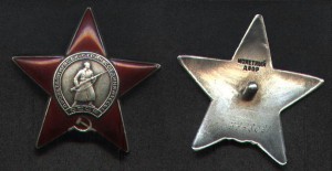 Красная Звезда бормашина