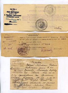 Комплект документов офицера СМЕРШ