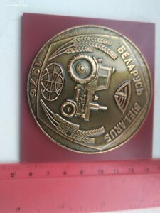 Настольная медаль 30 лет минский тракторный завод