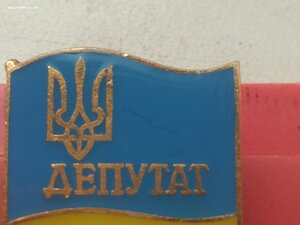 Знак Депутат Київської міської ради (Депутат Киевского город