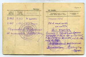 Военный билет (плен под Вязьмой) и много фото