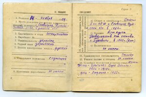 Военный билет (плен под Вязьмой) и много фото